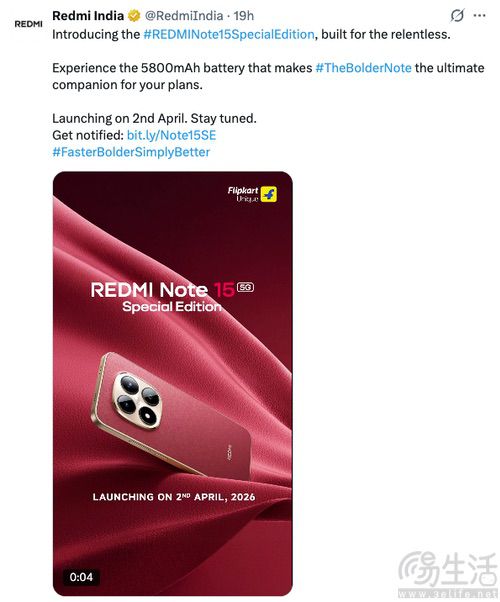 REDMI Note 15 5G特别版海外官宣，配置小改