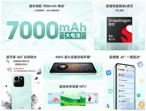 荣耀畅玩80 Pro上架，仅需1899元即可入手