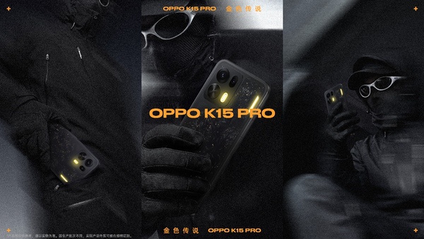 超感玩家、驭风登场，OPPO K15 Pro系列正式发布
