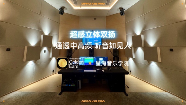 超感玩家、驭风登场，OPPO K15 Pro系列正式发布