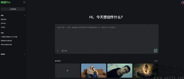 扎堆发布AI视频工具，大厂争当创作者的“缪斯”