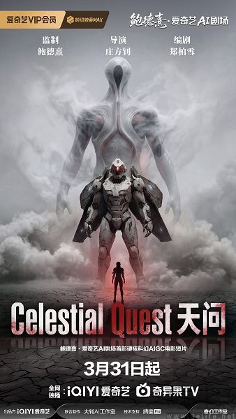 扎堆发布AI视频工具，大厂争当创作者的“缪斯”