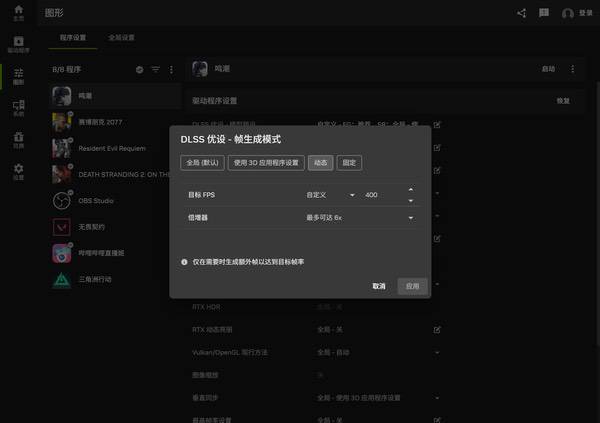 NVIDIA DLSS 4.5全功能解锁！6倍多帧+动态多帧生成重磅上线
