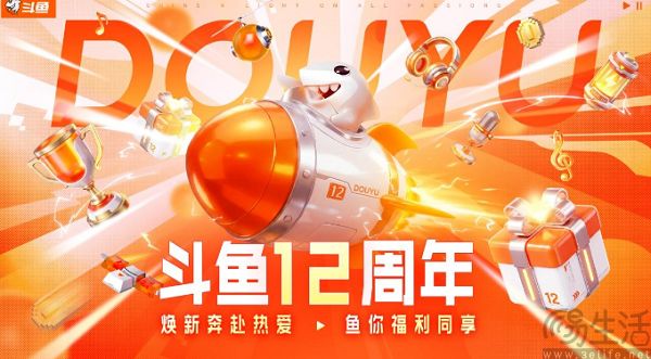 不知不觉，斗鱼居然赚钱了