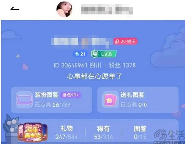 不知不觉，斗鱼居然赚钱了