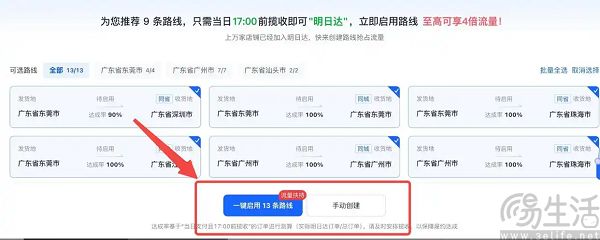 抖音整合电商与即时零，或是想一举两得