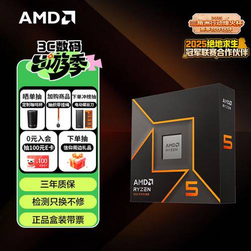 性能与成本的完美平衡！AMD锐龙5 9600X+单通道DDR5内存
