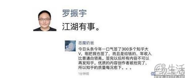 都2026年了，怎么还有厂商要复刻知乎