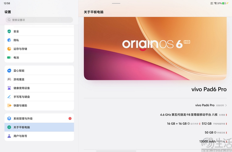 vivo Pad 6 Pro玩测：目前最实诚的旗舰大平板