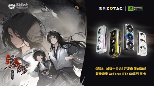 索泰显卡确认参展2026西南国际模型电玩展