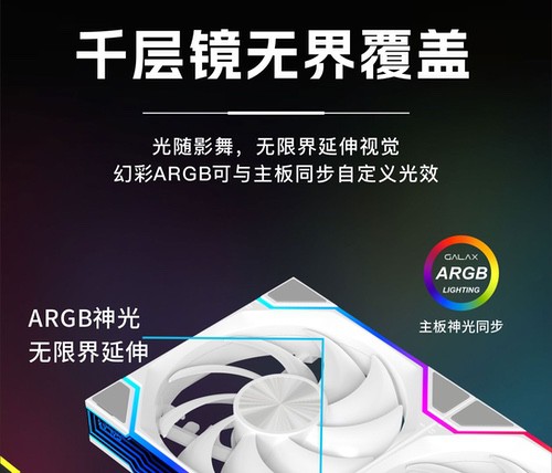 无线拼接承续灯效美学：影驰极光A125介绍