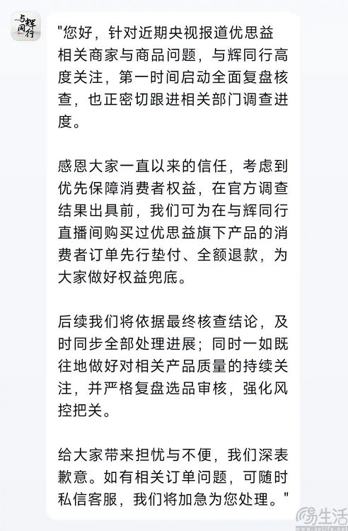 “假洋牌”掀翻带货圈，主播们还有什么故事可以讲