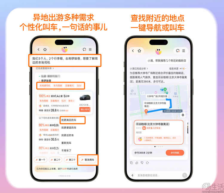 滴滴发布清明出行预测，近一周AI打车用户增加37倍