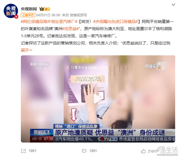 “假洋品牌”掀翻带货圈，达播还有新故事吗