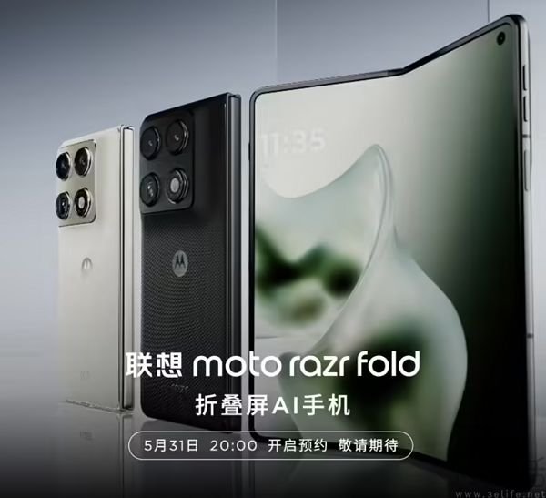 moto首款大折叠razr Fold上线，5月末开启预约
