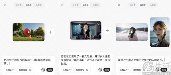 千问App接入万相2.7，上线视频续写等功能