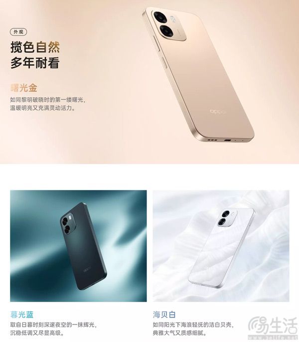 OPPO中端新机A6k日前上市，采用LCD屏幕