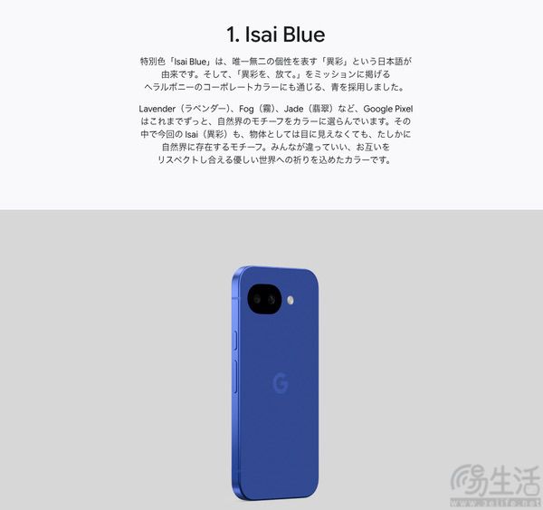 谷歌Pixel 10a新配色曝光，或为地区限定色