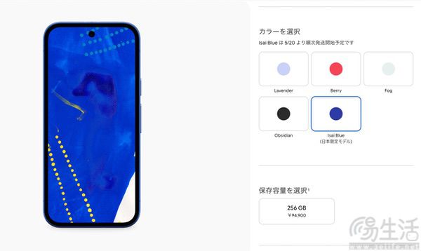 谷歌Pixel 10a新配色曝光，或为地区限定色