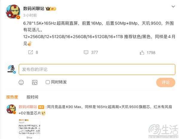 联发科新旗舰更多信息曝光，超大核或接近5GHz