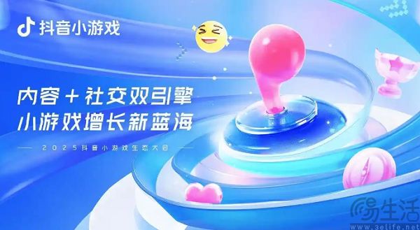 抖音的压力有点大，微信小游戏向开发者大撒币