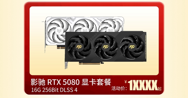 最高立省800！影驰天猫超级88优惠开启！ 