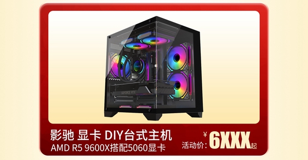 最高立省800！影驰天猫超级88优惠开启！ 