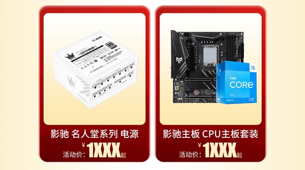 最高立省800！影驰天猫超级88优惠开启！ 