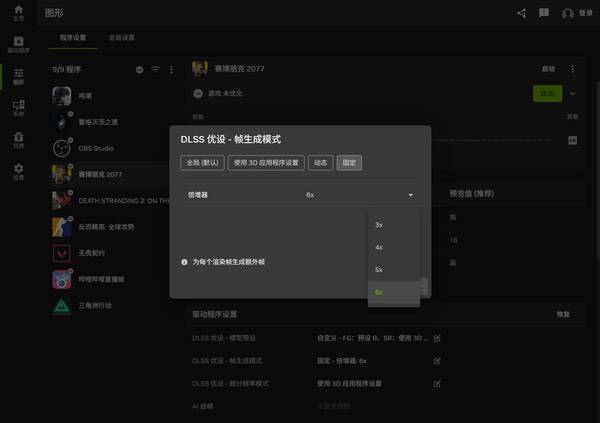 DLSS 4.5动态及6倍多帧生成深度体验,耕升RTX5080炫光OC极致丝滑 DLSS 4.5动态及6倍多帧生成深度体验,耕升RTX5080炫光OC极致丝滑