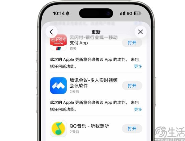 借机清理僵尸应用，苹果突然出手帮第三方App更新