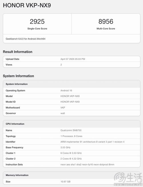疑似荣耀600 Pro跑分曝光，搭载骁龙8至尊版