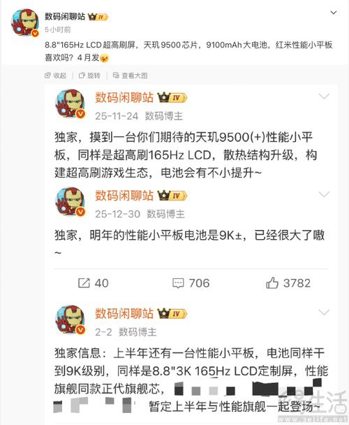 REDMI K Pad 2即将发布，搭载天玑9500主控