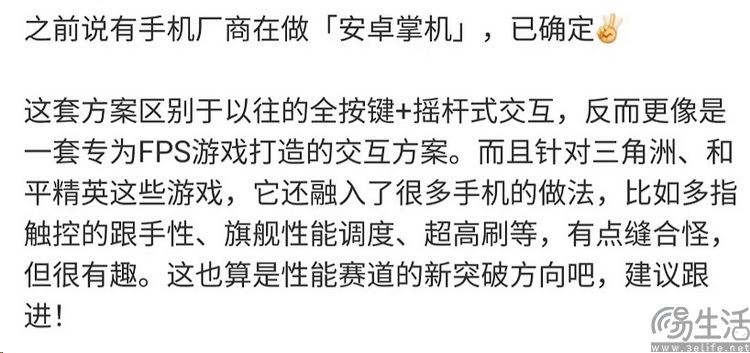 大厂下场做游戏掌机,谁受益,谁又急了? 大厂下场做游戏掌机,谁受益,谁又急了?