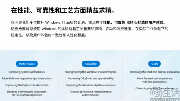 微软开始立“听劝”人设,Win11全面转向原生开发 微软开始立“听劝”人设,Win11全面转向原生开发