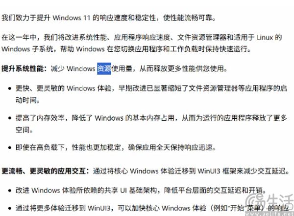 微软开始立“听劝”人设,Win11全面转向原生开发 微软开始立“听劝”人设,Win11全面转向原生开发