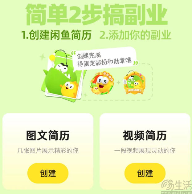 学习闲鱼好榜样,美团也来支持用户“搞副业” 学习闲鱼好榜样,美团也来支持用户“搞副业”