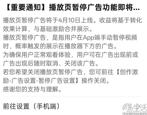 上线暂停广告,B站想把盈利势头保持下去 上线暂停广告,B站想把盈利势头保持下去