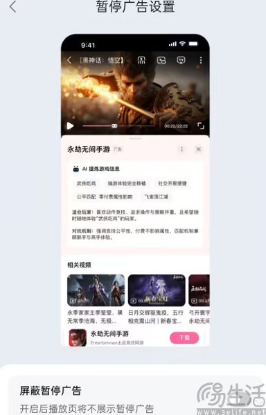 上线暂停广告,B站想把盈利势头保持下去 上线暂停广告,B站想把盈利势头保持下去