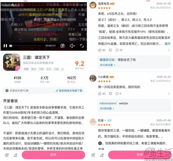 上线暂停广告,B站想把盈利势头保持下去 上线暂停广告,B站想把盈利势头保持下去