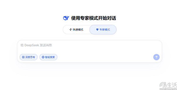 DeepSeek引入模式分层设计，已上线专家模式