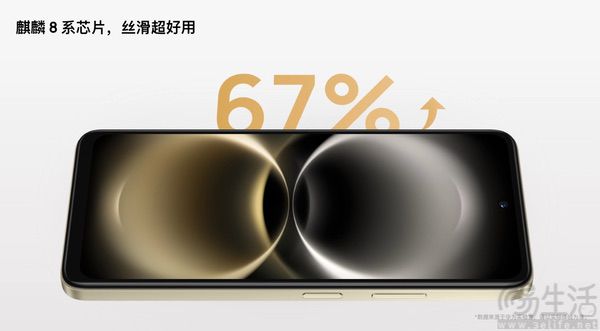 华为畅享90m Plus现身，搭载麒麟8000主控