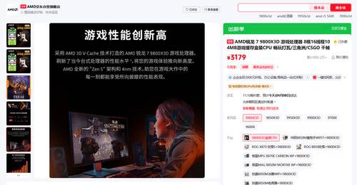 《Dota 2》更新后卡顿？锐龙7 9800X3D：千帧流畅 团战不怂