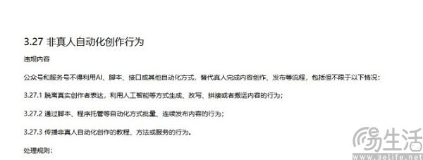 微信公众号重拳出击，A写作凉了