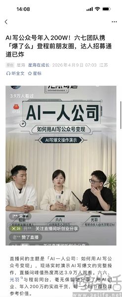 微信公众号重拳出击，A写作凉了