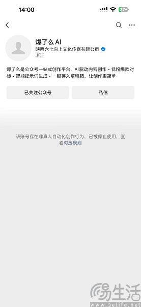 微信公众号重拳出击，A写作凉了