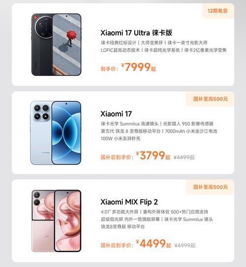 2026米粉节进行中，电池换新量同比大增超80%