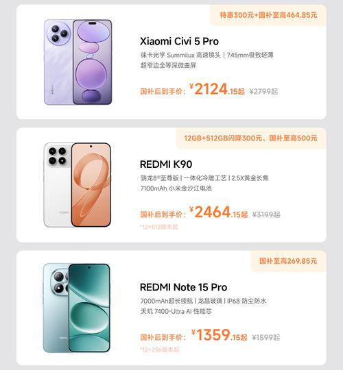 2026米粉节进行中，电池换新量同比大增超80%