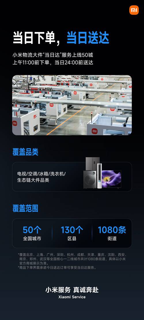 2026米粉节进行中，电池换新量同比大增超80%