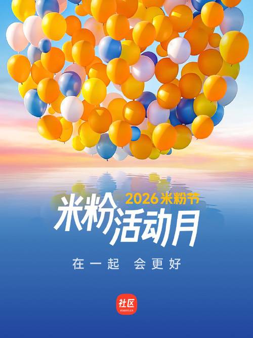 2026米粉节进行中，电池换新量同比大增超80%