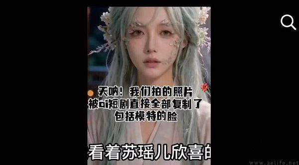 500块一张脸,AI短剧不“盗脸”改“买脸” 500块一张脸,AI短剧不“盗脸”改“买脸”